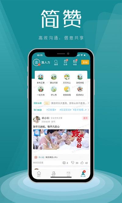 简赞app v3.1.2