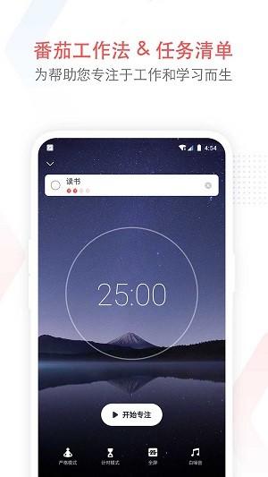 专注清单app v5.0.4