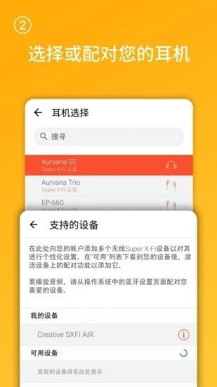 声晰飞app v5.1.2
