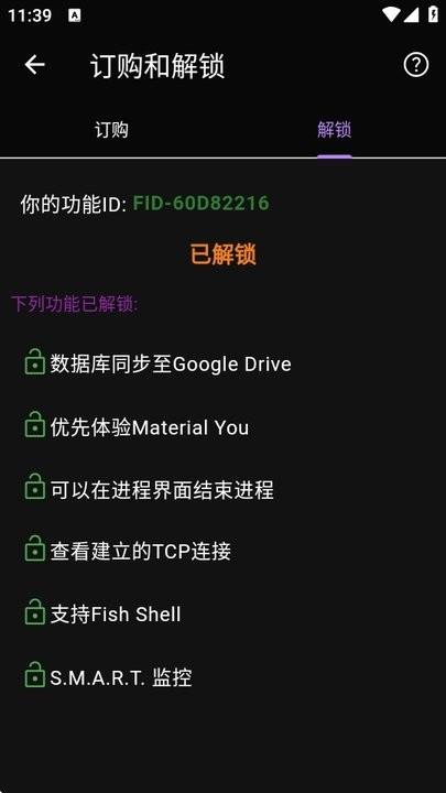 DaRemote高级版 v4.4.4