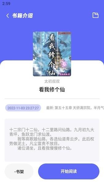 苍云阅读最新版2025 v4.1.4