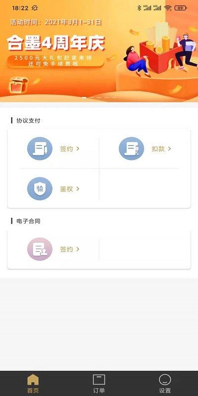 合墨数据官方版 v5.5.1