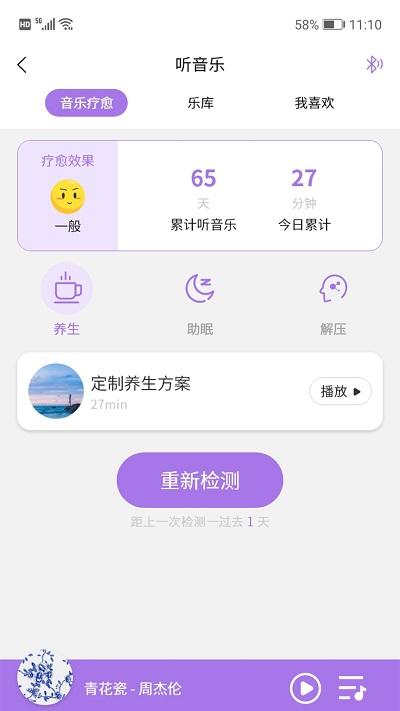 慧中医app v6.0.1