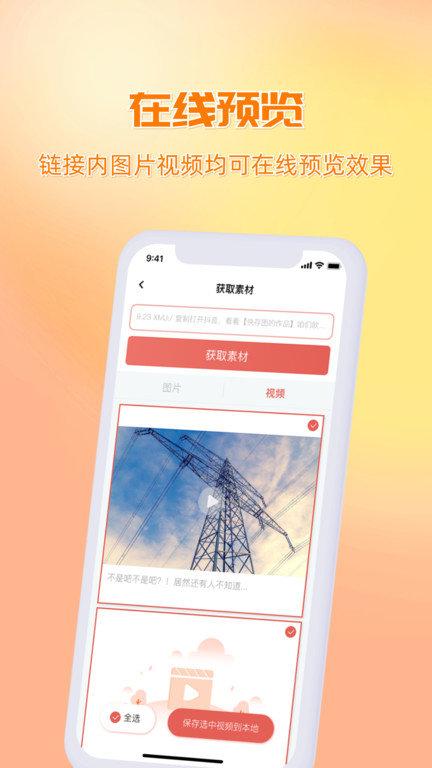 快存图软件 v6.0.4