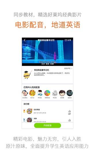 浙教英语app(浙教学习) v3.5.2