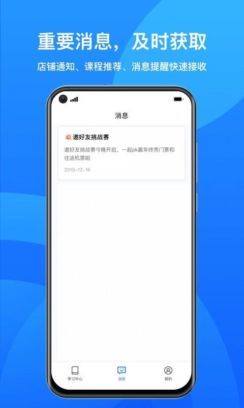 鹅学习app(小鹅通学员版) v5.2.4