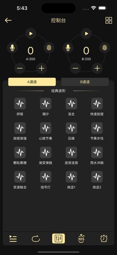 郊狼DG-LAB软件 v5.2.4