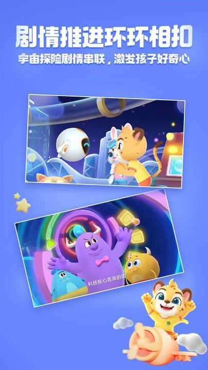 洪恩启蒙编程 v5.3.4