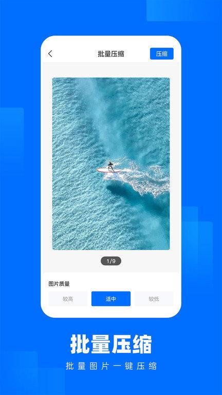 照片压缩王app v5.0.3