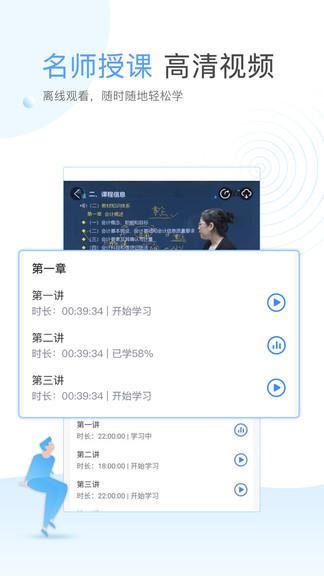 云校学堂软件 v6.5.3