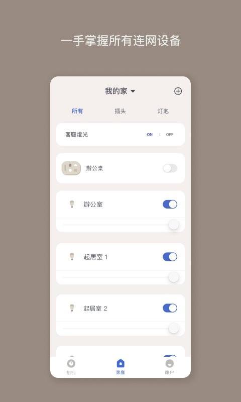nooie中国app v6.0.3