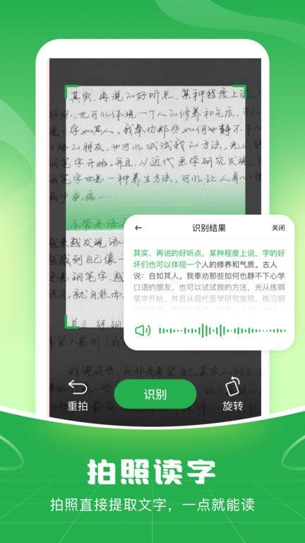 语音播报输入法app v3.2.2