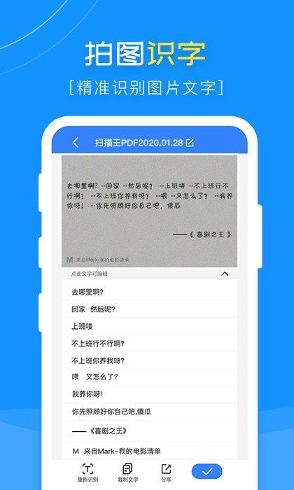 扫描王pdf官方版 v6.2.2
