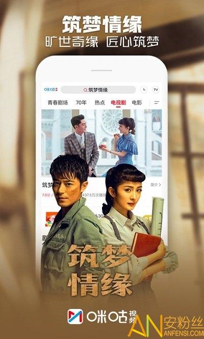 和视频app(改名为咪咕视频) v5.3.2