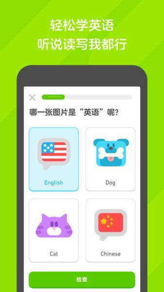 多邻国duolingo官方版 v6.4.3
