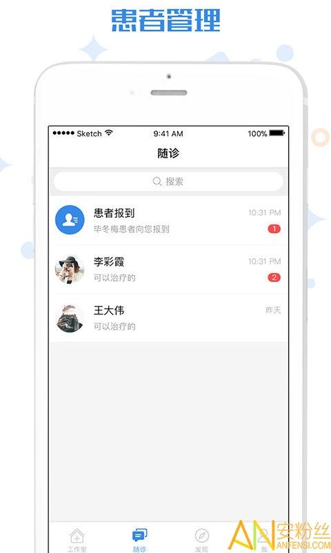 家有好医医生版app v4.4.4