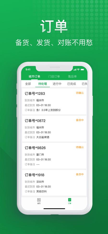 朴朴森山手机版 v4.4.3