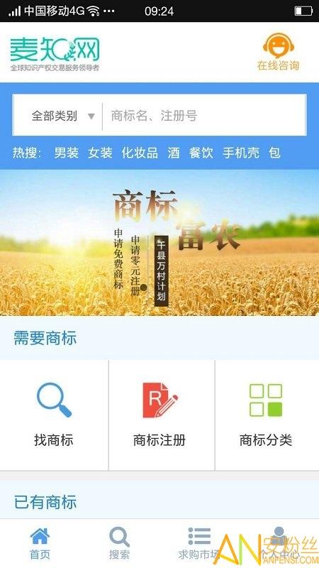麦知网官方版(麦知商标查询转让) v4.3.1