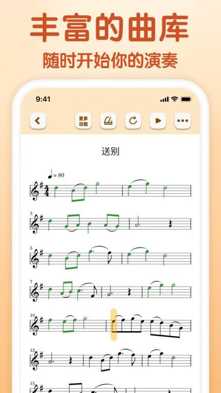来音小提琴app v3.3.3