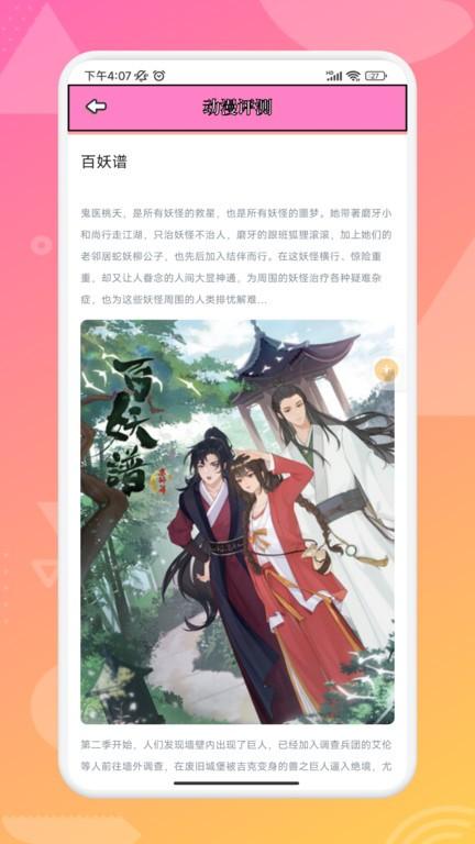 追漫大师兄手机版 v4.3.3
