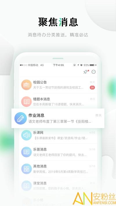 乐课网教师端app(乐桃) v5.5.3