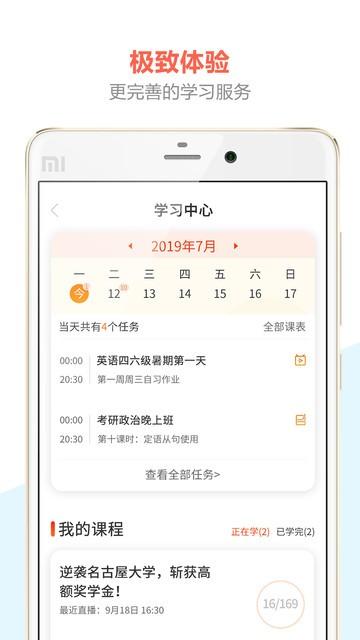 百利天下教育手机版 v3.0.4