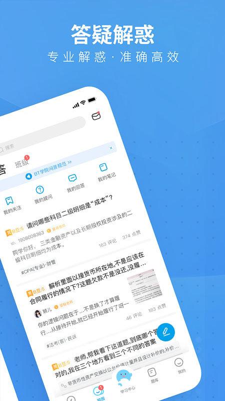 bt学院app v3.0.2