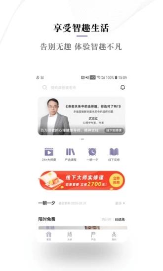 良师雅集官方版 v5.1.4