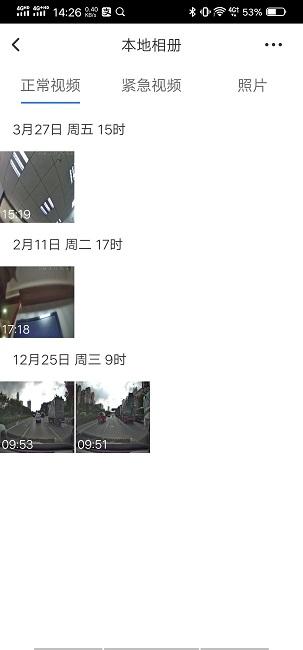 路影行车记录仪官方版 v5.5.2