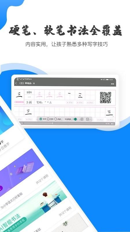 赶考状元ai书法app v4.0.4