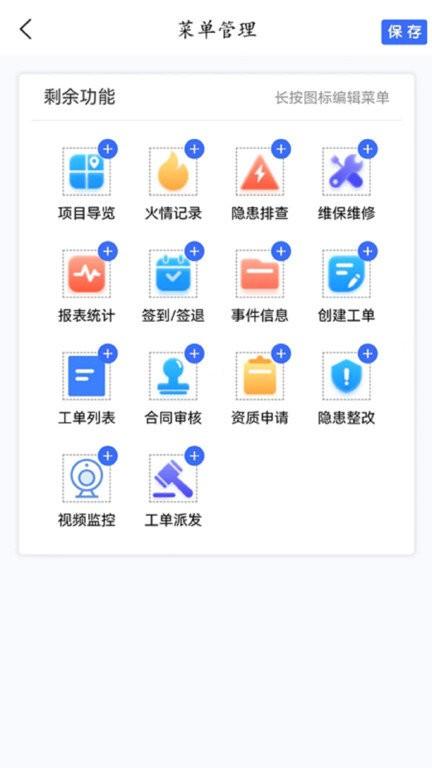 金舟e维app v4.4.2