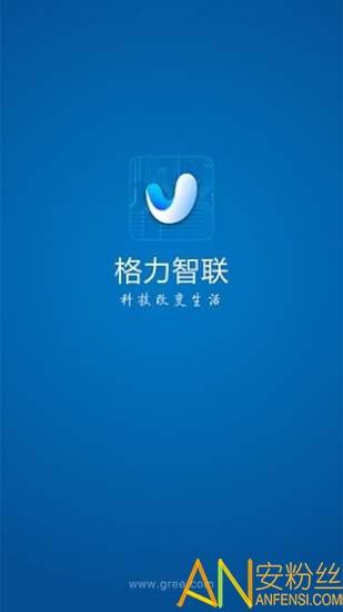 格力空调遥控器手机版app v5.4.3