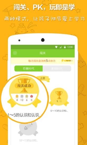 速算总动员学生端(小盒学习) v4.1.2
