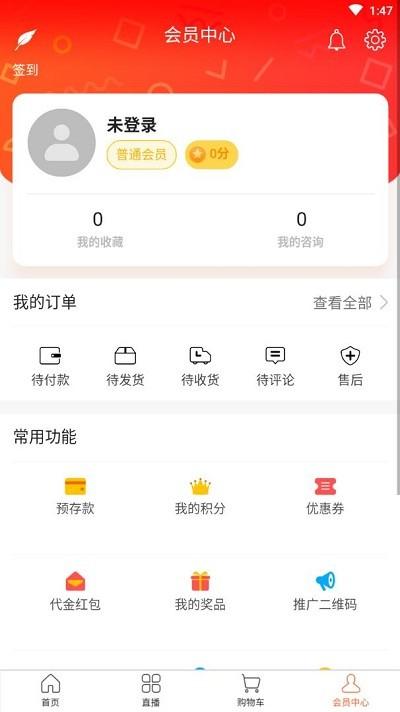华优源app v4.1.3