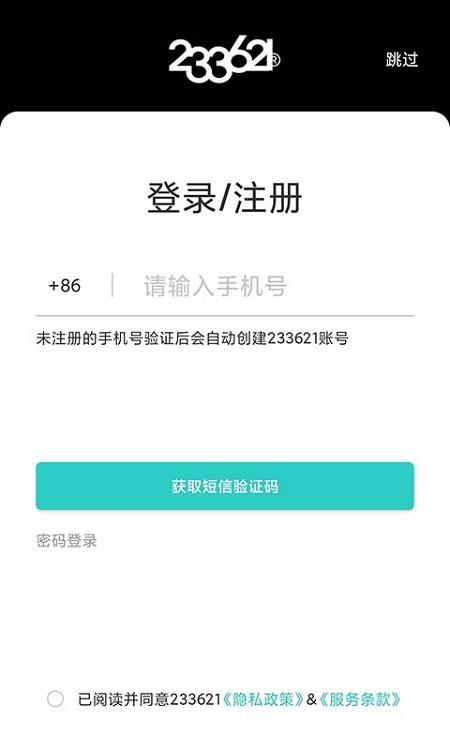 233621耳机官方版 v4.5.1