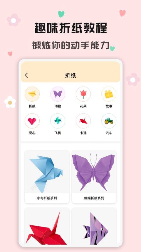 手工活软件 v3.5.4