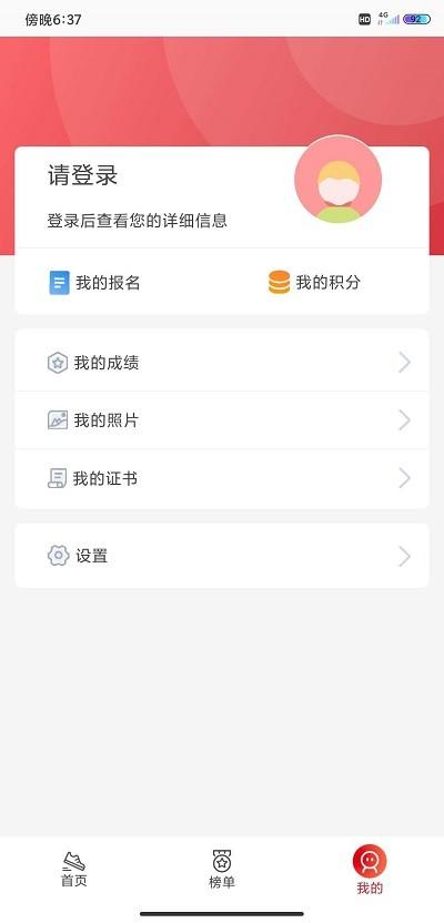 上马软件 v5.2.1
