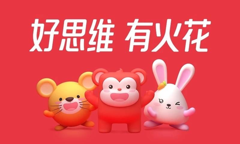 火花思维课堂客户端 v6.1.4