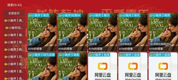 小脑斧TV龙年版软件 v4.0.2