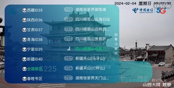 看电视呗TV升级版 v4.0.2