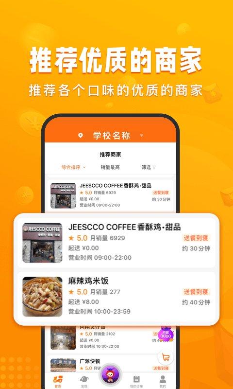 校虾官方版 v5.3.1