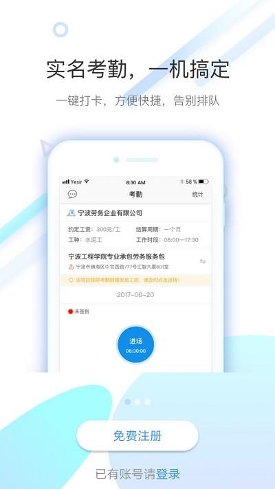 太公工友app v6.2.1