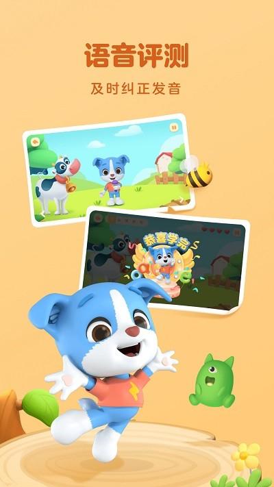 帮帮拼音app v4.1.2