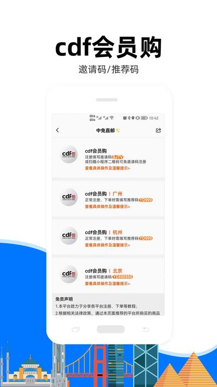 亿点连接app最新版 v3.5.3