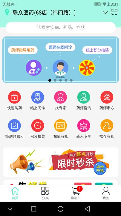 联众健康app官方版 v4.3.4