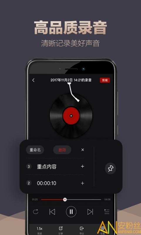 录音专家软件app v3.5.4