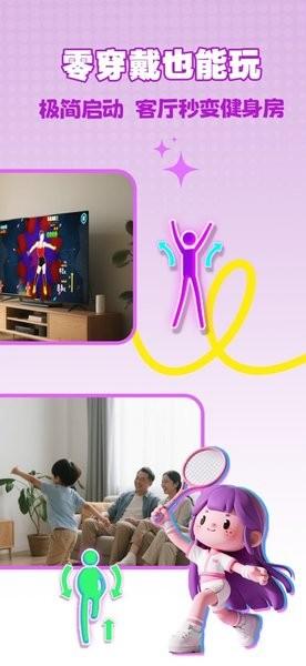 葫乐体感游戏 v4.1.3