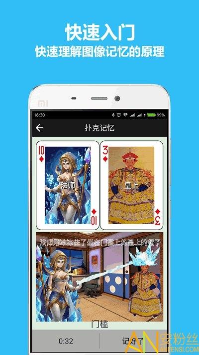 秒记扑克最新版 v6.3.4