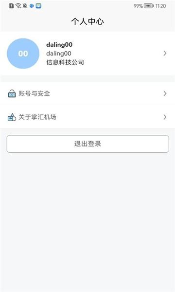 掌汇白云app v4.2.4