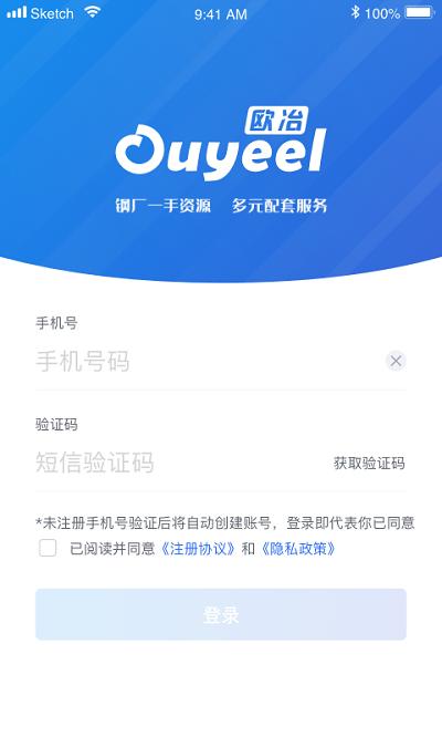 欧冶钢好官方版 v4.5.1